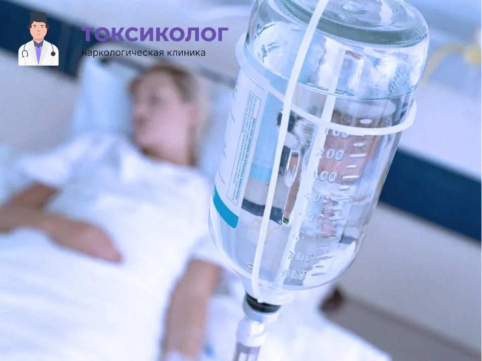 Качественная детоксикация от наркотиков в Саратове под наблюдением врачей Инфузионная терапия как часть услуги «Детоксикация от наркотиков в Саратове»